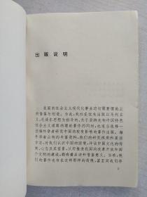 文化 权利与国家：1900-1942年的华北农村