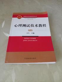 检察机关司法鉴定实验室认可工作指南