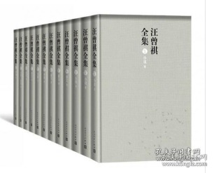 汪曾祺全集（全12卷，布面精装）