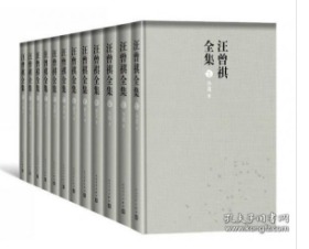 汪曾祺全集（全12卷，布面精装）