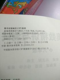 新编奥数精讲与测试  六年级   （存放152层）