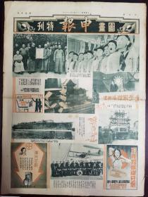 《申报图画特刊》民国二十三年三月二十六日 第四号 法国新造世界第一大船