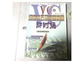 编程技巧及故障排除即时通（VB篇）