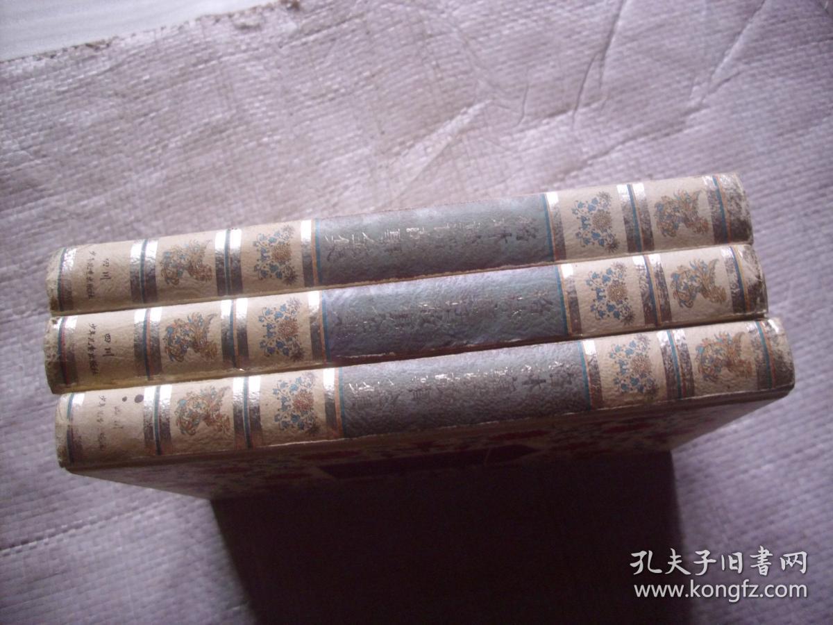 最新版格林童话故事全集1 2 3 【精装 品好。3本合售，超重】
