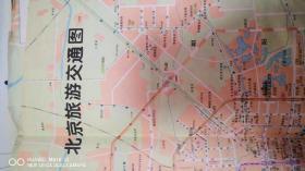 1994北京交通地图