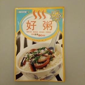 百味食通天15：海鲜新滋味