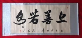 书画原作8147，中国书法家协会会员【杨晗方】书法，四尺全开，卷轴