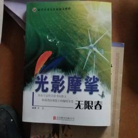 彩图版.最受读者喜爱的散文精粹--光影摩挲无限春（四色印刷）