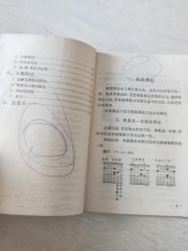 算术：北京市小学课本  第七册 【32开  1972年一版一印   书有划线，看图下单】