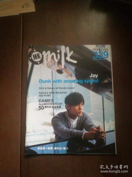 《milk》杂志 VOL339  2008年1月（周杰伦封面）