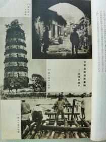 1938年8月【日军文件】第767号《偕行社记事》一册全！七七事变情报、陆军航空队活动、军事航空和民间航空、飞机场和飞机。收录1938年7月上旬至7月中旬日军作战记录：山西南部、胡宗南部队、鲁西扫荡、安庆城内。