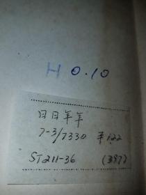 俄文原版·日日年年