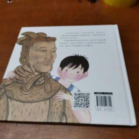 “故事中国”图画书—兵马俑（精装）