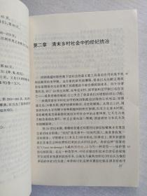 文化 权利与国家：1900-1942年的华北农村