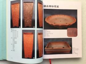 中国宜兴紫砂工艺厂 紫砂盆图录