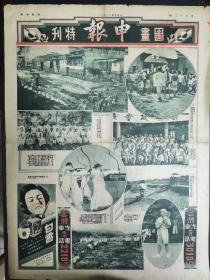 《申报图画特刊》民国二十三年九月十日 第五十二号 鄂西兵工筑路