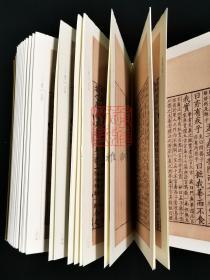 【毛边本】宋本扬子法言（国学基本典籍丛刊 典藏版 16开布面精装 全一册 四色彩印）