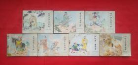 《八仙的传说》 中国文联出版社  套书连环画