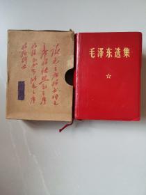 毛泽东选集（64开一卷本）
