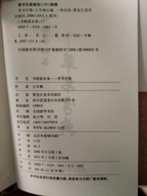 全5册正版精装行书草书楷书隶书篆书字典 书画家必备系列 中国实用书法艺术教程中国书画字典大全集大系名家书法墨迹书法练习书籍