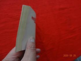 连环画 马迭尔旅馆(《夜幕下的哈尔滨》之五)[中国文联出版公司 1985年1版1印]