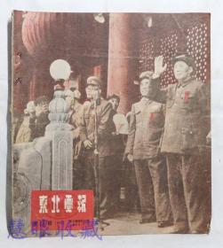 1950年6月1日《东北画报》  第73期    举国欢欣鼓舞五一，战场上杀敌立功生产线上称英雄、发扬艰苦奋斗战胜困难的优良作风、包修河工完成生产任务、古元作《我是战斗英雄又是劳动英雄》，云南人民喜逢春热烈欢迎解放军、春耕优属