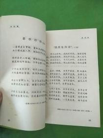 张恨水全集剪愁集、天上人间、落霞孤鹜、杨柳青青、山窗小品及其它、春明新史、新斩鬼传、小西天、大江东去一路福星、玉交枝蜀道难巷战之夜、五子登科、傲霜花、满城风雨、满江红、太平花、丹凤街、秦淮世家、赵玉玲本纪银汉双星、平沪通车如此江山、美人恩、现代青年、真假宝玉、白蛇传孔雀东南飞、中原豪侠传、似水流年、艺术之宫、梁山伯与祝英台孟姜女、上下古今谈上下、虎贲万岁上下、记者外传上下、巴山夜雨上下 35本合售