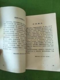 张恨水全集剪愁集、天上人间、落霞孤鹜、杨柳青青、山窗小品及其它、春明新史、新斩鬼传、小西天、大江东去一路福星、玉交枝蜀道难巷战之夜、五子登科、傲霜花、满城风雨、满江红、太平花、丹凤街、秦淮世家、赵玉玲本纪银汉双星、平沪通车如此江山、美人恩、现代青年、真假宝玉、白蛇传孔雀东南飞、中原豪侠传、似水流年、艺术之宫、梁山伯与祝英台孟姜女、上下古今谈上下、虎贲万岁上下、记者外传上下、巴山夜雨上下 35本合售