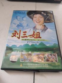 国产经典故事片：刘三姐（电影DVD 中、英文字幕）