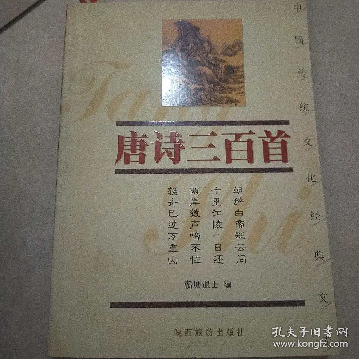 笑林广记/中国传统文化经典文库