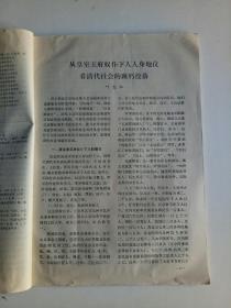 故宫博物院院刊【1988---1】