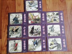 镜花缘，十本全，