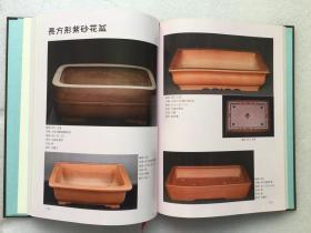 中国宜兴紫砂工艺厂 紫砂盆图录