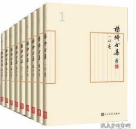 杨绛全集 (套装共9册)0H27f