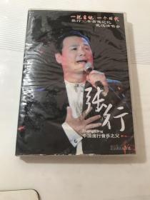 DVD 三十年经典歌曲回顾演唱会 张行30年吉他记忆 武汉演唱会 张行 签名赠兰红娟