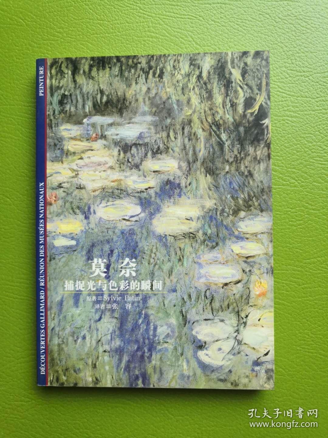 莫奈：捕捉光与色彩的瞬间