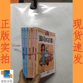 淘气包马小跳：白雪公主小剧团（漫画升级版）