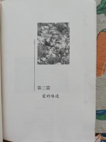 黄连花儿开