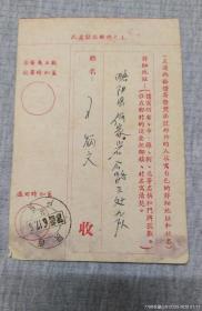 **特殊加盖封：正面加盖特殊语录回执－加盖世界上最怕认真二字,**爆发初期收到的,陕西户县,双戳清,1966.6.16,gyx22088