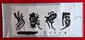 书画原作8137，中国书法家协会会员【杨晗方】书法，四尺全开，卷轴