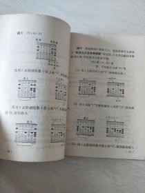 算术：北京市小学课本  第七册 【32开  1972年一版一印   书有划线，看图下单】