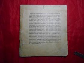 中国人民志愿军首批归国代表 巡回报告情况 画册（1951年）请看描述！