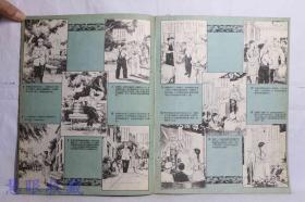 1954年五月号《东北画报》第131期  从长白山到兴安岭-在机械化道路上前进的东北森林工业、走在时间前面的人、春风吹到诺敏河、为农民服务、苏联共产主义建设工程-卡霍夫克水利发电站