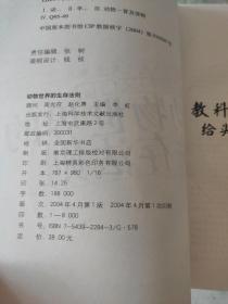 《给头脑的基本储存教科文行动： 探索宇宙的神奇奥秘，寻找失落的世界遗产，古今中外的文学盛宴，艺术殿堂的心动之旅，科技发明的历史长河，改变人类的科学活动，极具挑战的地球故事，动物世界的生存法则【全8本合售】