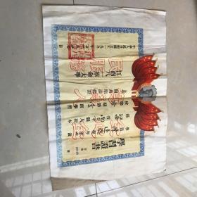 江西八一革命大学1952年第三期学习证书.陈远骢...全网独件.实属罕见