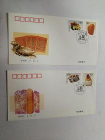 1997一《寿山石雕》特种邮票首日封