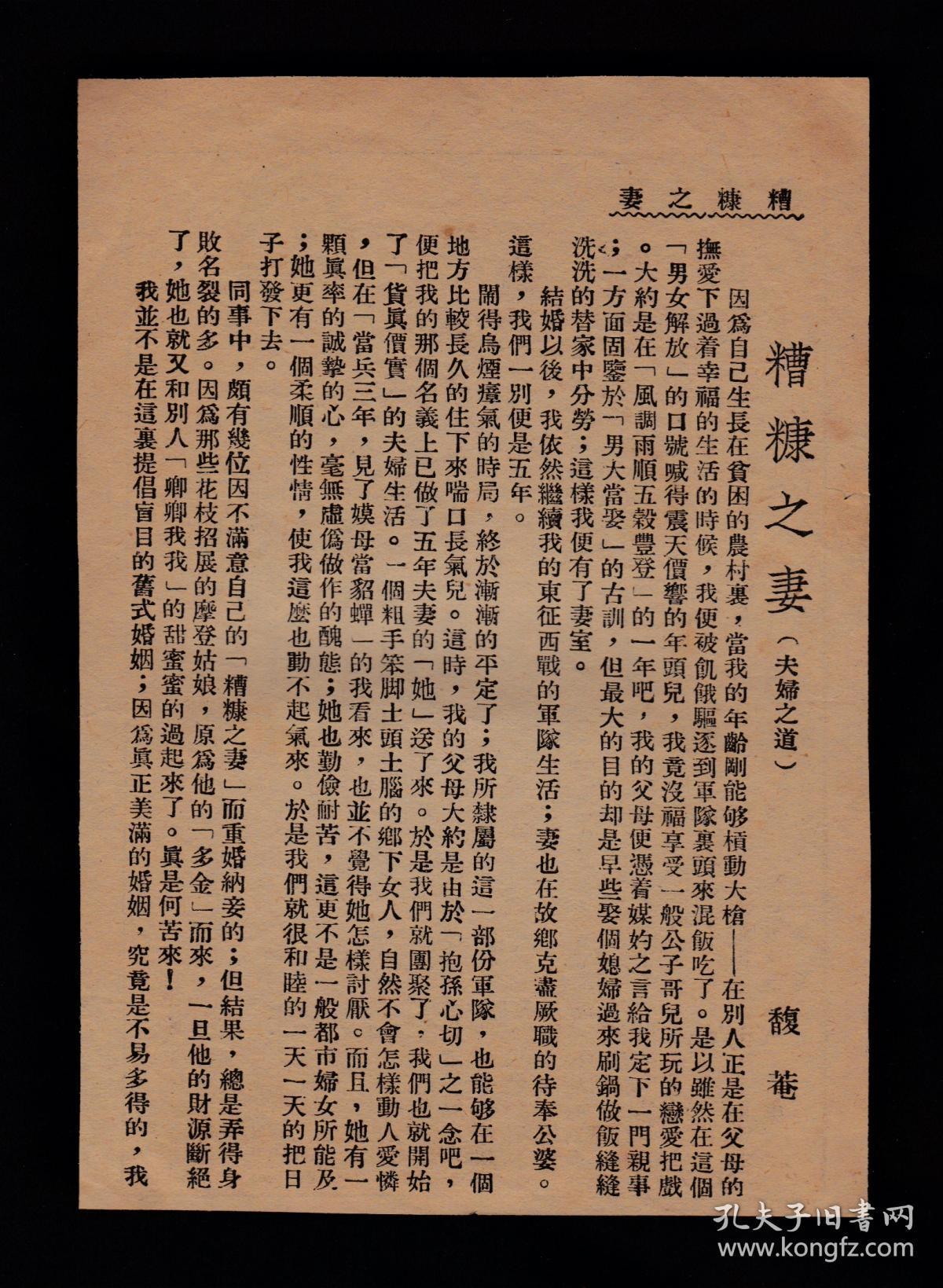 民国上海一心牙刷广告