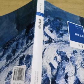 《倾城之恋》张爱玲全集01 ddzh14