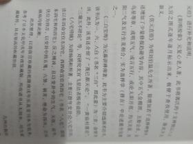 阴阳五要奇书（故宫珍藏善本）包邮