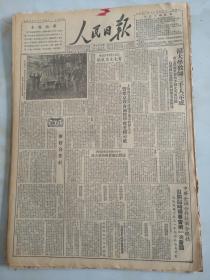 1950年12月16日人民日报  沪大学教师三千人示威